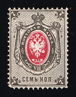 1879 7k Russian Empire, Russia, Horizontal Watermark, Perforation 14.5x15