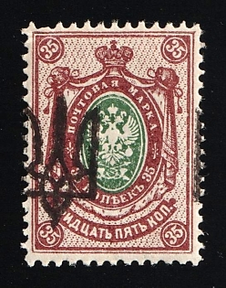1918 35k Kiev (Kyiv) Type 3 B, Ukrainian Tridents, Ukraine, SHIFTED Overprint, Signed