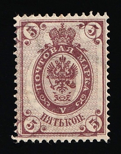 1884 5k Russian Empire, Russia, Horizontal Watermark, Perforation 14.5x15, STRONGLY SHIFTED Background