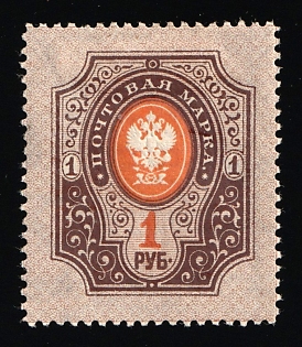 1889 1r Russian Empire, Russia, Horizontal Watermark