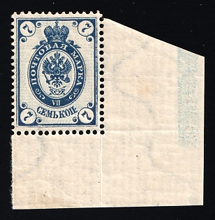 1902 7k Russian Empire, Russia, Vertical Watermark, Perf. 14.25x14.75, Corner Margins, Blue Control Line, SHIFTED Background