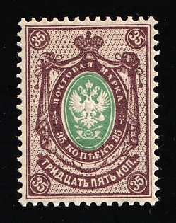 1902 35k Russian Empire, Russia, Vertical Watermark, Perf. 14.25x14.75