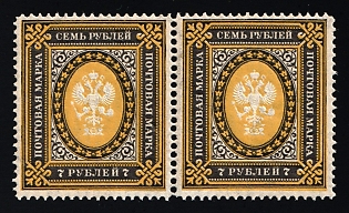 1902 7r Russian Empire, Russia, Vertical Watermark, Perf. 13.25, Pair