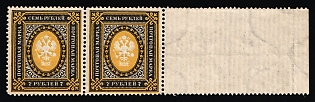 1902 7r Russian Empire, Russia, Vertical Watermark, Perf. 13.25, Pair, Margin