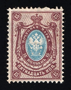 1904 15k Russian Empire, Russia, Vertical Watermark, Perf. 14.25x14.5