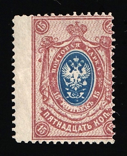 1908 15k Russian Empire, Russia, STRONGLY SHIFTED Perforation