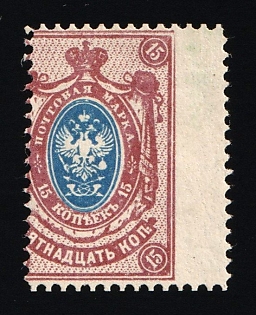 1908 15k Russian Empire, Russia, STRONGLY SHIFTED Perforation at Left
