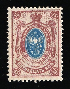 1908 15k Russian Empire, Russia, White Spots on the Front Side