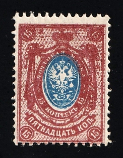 1908 15k Russian Empire, Russia, Overinked Printing