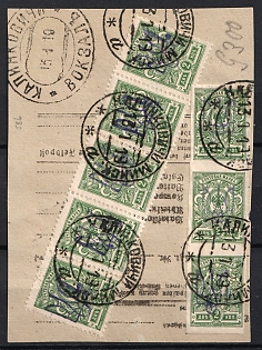 1918 2k Kiev (Kyiv) Type 2gg, Ukrainian Tridents, Ukraine, Strips, KALINKOVICHY Postmarks and Railway Station Postmark