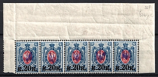 1918 20k on 14k Kiev (Kyiv) Type 1 Multiple 2B+2B+1B, Ukrainian Tridents, Ukraine, Corner Strip