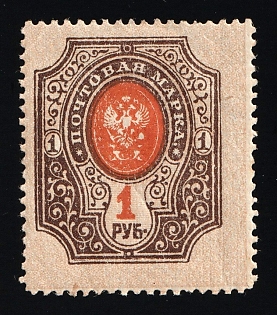 1908 1r Russian Empire, Russia, DOUBLE Center