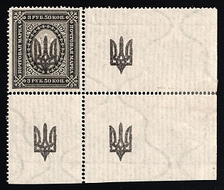 1918 3.5r Kiev (Kyiv) Type 3, Ukrainian Tridents, Ukraine, Official Reprint, Overprints on the Margin, Corner Margins, Signed