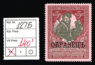 1914 3k Charity Issue, Russian Empire, Russia, Perf. 13.25, Specimen, Black Overprint