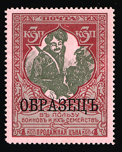 1914 3k Charity Issue, Russian Empire, Russia, Perf. 13.25, Specimen, Black Overprint