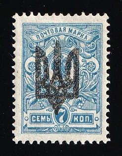 1918 7k Kiev (Kyiv) Type 3, Ukrainian Tridents, Ukraine, Official Reprint, Signed
