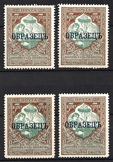 1915 7k Russian Empire, Charity Issue, SPECIMEN, Blue Overprint, Perforation 11.5