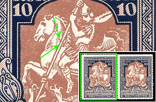 1915 11k Russian Empire, Charity Issue, Perforation 12.5, Pair, Broken Spear