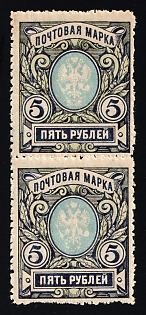 1915 5r Russian Empire, Russia, Perforation 12.5, Pair