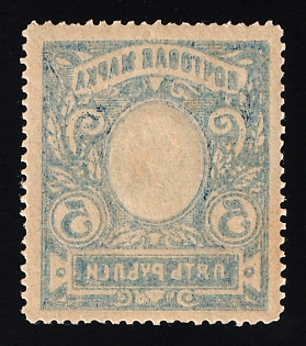 1915 5r Russian Empire, Russia, OFFSET Frame