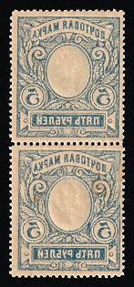 1915 5r Russian Empire, Russia, Pair, OFFSET Frame