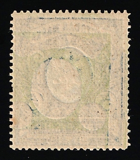 1915 5r Russian Empire, Russia, STRONGLY SHIFTED + OFFSET of Background
