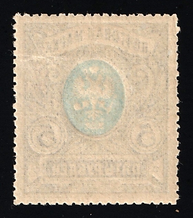 1915 5r Russian Empire, Russia, OFFSET Center