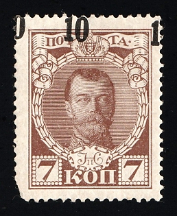 1916 10k on 7k Russian Empire, Russia, Romanovs, STRONGLY SHIFTED Overprint of Denomination