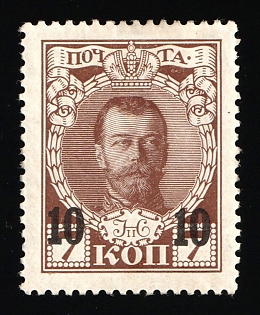 1916 10k on 7k Russian Empire, Russia, Romanovs, SHIFTED Overprint of Denomination