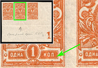 1917 1k Russian Empire, Russia, Strip, Corner Margins, MISSING Dot, Plate Number '1'