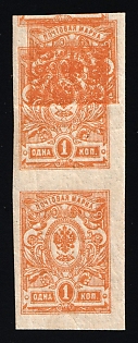 1917 1k Russian Empire, Russia, Pair, DOUBLE Print Frame