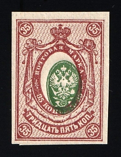 1917 35k Russian Empire, Russia, Pair, SHIFTED Center