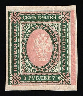 1917 7r Russian Empire, Russia, SHIFTED Frame