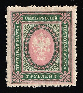 1917 7r Russian Empire, Russia, Type I