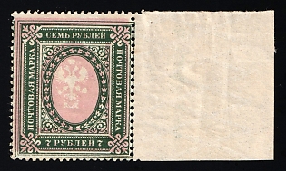 1919 7r Russian Empire, Russia, Margin, SHIFTED Center and Frame