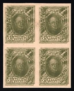 1915 20k Money Stamps, Russian Empire, Russia, Block of Four, Imperforate, DOUBLE Print