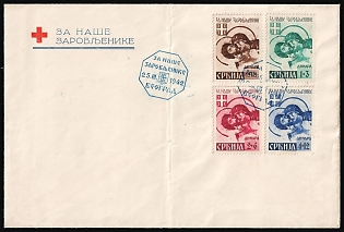 1942 (25 Mar) Serbia, German Occupation, Germany, 'For our prisoners' Cover from Belgrade franked with complete set of 0.50d - 4d