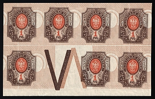 1917 1r Russian Empire, Russia, Part Sheet, SHIFTED Background