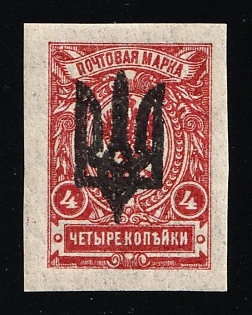 1918 4k Kiev (Kyiv) Type 3, Ukrainian Tridents, Ukraine, Official Reprint, Signed