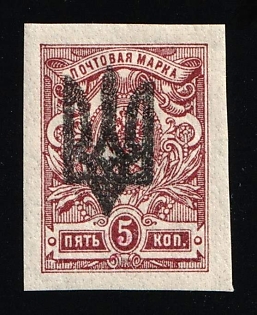 1918 5k Kiev (Kyiv) Type 3, Ukrainian Tridents, Ukraine, Official Reprint, Signed
