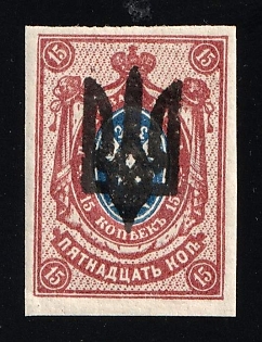 1918 15k Kiev (Kyiv) Type 3, Ukrainian Tridents, Ukraine, Official Reprint, Signed