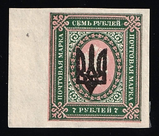 1918 7r Kiev (Kyiv) Type 3, Ukrainian Tridents, Ukraine, Official Reprint, Signed, Margin