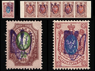 1918 Zhytomyr Type 3 Local, Ukrainian Tridents, Ukraine, Small Stock