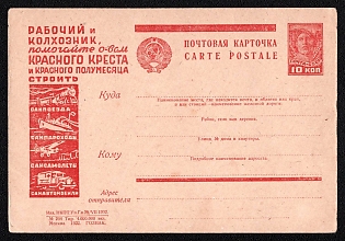 1932 'Worker and Collective Farmer, Help the Red Cross and Red Crescent Societies Build Medical Trains, Medical Steamships, Medical Planes, and Medical Vehicles' Soviet Union Advertising and Propaganda Postcard