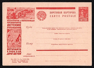 1932 'Collective Farmers! Organize Children's Institutions, Join the Ranks of the 'Friend of Children' Society' Soviet Union Advertising and Propaganda Postcard