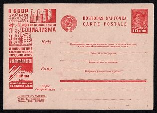 1932 'In the USSR, Loans and Deposits in Savings Banks Go to Building Socialism and Improving the Welfare of the Working People. In the Capitalists, They Go to Wars and the Exploitation of the Masses' Soviet Union Advertising and Propaganda Postcard