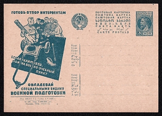 1932 'Prepare to Repel the Interveners. Osoaviakhim Member, Go to the Military Training Point. Master Special Types of Military Training' Soviet Union Advertising and Propaganda Postcard