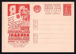 1932 'I Received the Letter on Time Because the 'Index' Was Indicated on the Letter. That Is, the Conventional Sign That Is Assigned to Every Populated Point in Ukraine. Information at the Post Office!' Soviet Union Advertising and Propaganda Postcard