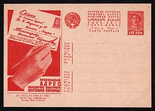1932 'Correct Address Will Ensure Fast Delivery of the Letter!' Soviet Union Advertising and Propaganda Postcard