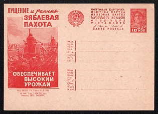 1932 'Stubble Disking and Early Autumn Plowing Ensure High Yield!' Soviet Union Advertising and Propaganda Postcard